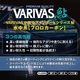 バリバス VARIVAS鮎 水中糸 フロロカーボン