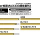 バリバス［VARIVAS］Super桧原MAX333 燻紫銀（いぶしぎん）RX　グラファイトワークス ワカサギ穂先 -数量限定モデル2024年-