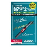 バリバス【VARIVAS】エアロMAX 可変ソケット -Wingless- Full-tune-グラファイトワークス【VAAC-73】