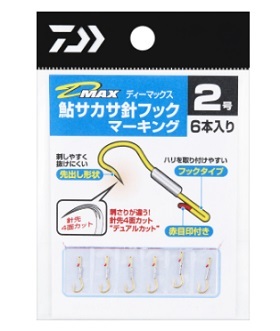 ダイワ　D-MAX鮎サカサ針マーキングフック【6本入】