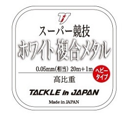 タックル イン ジャパン スーパー競技 ホワイト複合メタル 高比重 各種釣具通販なら つりピット Pro Shop Matsuda