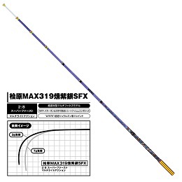 桧原MAX319燻紫銀319 アダプター付き-bydowpharmacy.com