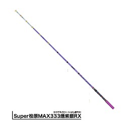 バリバス［VARIVAS］Super桧原MAX333 燻紫銀（いぶしぎん）RX　グラファイトワークス ワカサギ穂先 -数量限定モデル2024年-